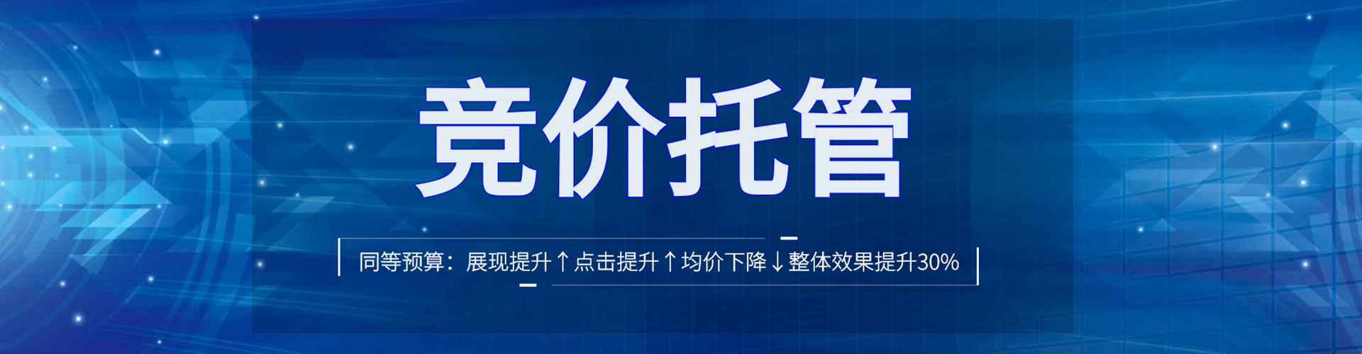 辛集百度广告竞价